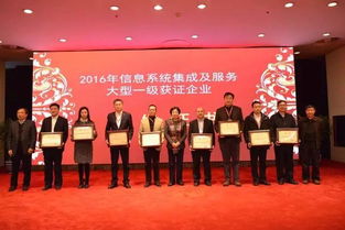 銀江股份榮膺2016年度信息系統集成及服務大型一級企業